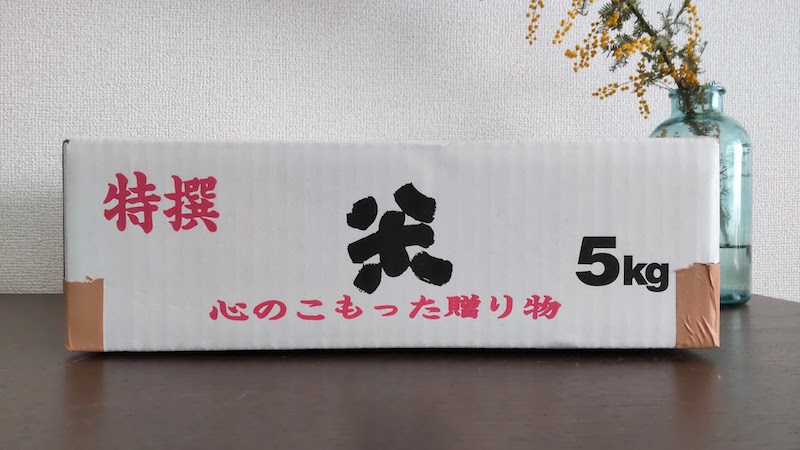 食べチョク-福島のお米5kg